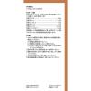 「ツムラ漢方〔20〕防已黄耆湯エキス顆粒 20包 ツムラ　漢方薬 むくみ 水太り 多汗症【第2類医薬品】」の商品サムネイル画像4枚目