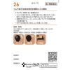 「ツムラ漢方〔26〕桂枝加竜骨牡蠣湯エキス顆粒 20包 ツムラ　漢方薬 神経質 不眠 夜尿症【第2類医薬品】」の商品サムネイル画像2枚目