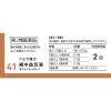 「ツムラ漢方〔41〕補中益気湯エキス顆粒 10包 ツムラ　漢方薬 疲労倦怠 食欲不振 寝汗【第2類医薬品】」の商品サムネイル画像3枚目
