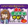 「ツムラ漢方〔41〕補中益気湯エキス顆粒 10包 ツムラ　漢方薬 疲労倦怠 食欲不振 寝汗【第2類医薬品】」の商品サムネイル画像7枚目