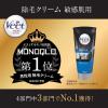 「ヴィート メン （Veet Men）バスタイム除毛クリーム 敏感肌用 専用スポンジ付き 150g 男性用 ムダ毛処理 除毛剤 脱毛」の商品サムネイル画像8枚目