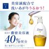 「ダヴ（Dove）モイスチャークレンジングミルク メイク落とし 195ml 本体+詰替セット」の商品サムネイル画像9枚目