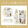 「フレアフレグランス IROKA（イロカ）衣料用 ミスト ネイキッドリリーの香り 本体 200ml 花王」の商品サムネイル画像9枚目