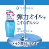 「【アウトレット】専科 オールクリアオイル 230mL クレンジング まつエクOK 黒ずみ くすみ ファイントゥデイ」の商品サムネイル画像2枚目