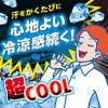 「アイスノン シャツミスト STRONG COOL 100mL 白元アース」の商品サムネイル画像5枚目