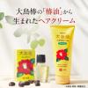 「大島椿 ヘアクリーム さらさら 160g 椿油配合 無香料 洗い流さないトリートメント ダメージ補修 パサつき 広がり くせ毛 ボリュームダウン 1個」の商品サムネイル画像2枚目