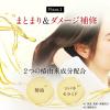 「大島椿 ヘアクリーム さらさら 160g 椿油配合 無香料 洗い流さないトリートメント ダメージ補修 パサつき 広がり くせ毛 ボリュームダウン 1個」の商品サムネイル画像4枚目