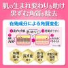 「クロキュアEX 15g 小林製薬【第3類医薬品】」の商品サムネイル画像4枚目