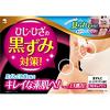 「クロキュアEX 15g 小林製薬【第3類医薬品】」の商品サムネイル画像8枚目