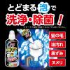 「サニボン泡パワー本体 400ml 小林製薬」の商品サムネイル画像2枚目