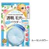 「ヒロインメイクSP ロングステイパウダー クリア ルーセントカラー 5g SPF22 PA++ 伊勢半」の商品サムネイル画像1枚目