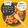 「お料理はかどる シリコーンスプーン レッド 1個 マーナ」の商品サムネイル画像2枚目