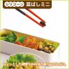 「シリコーン菜ばしミニ レッド 1膳 マーナ」の商品サムネイル画像2枚目