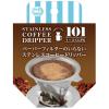 「ペーパーフィルターのいらないステンレスコーヒードリッパー101 1〜2人用 SD-900 1個 ストリックスデザイン」の商品サムネイル画像2枚目