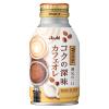 「アサヒ飲料 WONDA（ワンダ） コクの深味 カフェオレ 260g 1セット（6缶）」の商品サムネイル画像2枚目