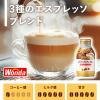 「アサヒ飲料 WONDA（ワンダ） コクのカフェオレ 260g 1セット（6缶）」の商品サムネイル画像4枚目