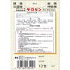 「ケロリン 12包 富山めぐみ製薬  ★控除★　頭痛 歯痛 生理痛 非ピリン系鎮痛薬【指定第2類医薬品】」の商品サムネイル画像2枚目