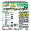「カダンセーフ 野菜と花の虫・病気に スプレー 園芸用殺虫 殺菌剤 450ml 1個 フマキラー」の商品サムネイル画像2枚目