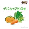 「グランデリ ドッグフード おっとっと チキン＆ベジタブル味 50g 1個 国産 ユニ・チャーム ワンちゃん専用 犬 おやつ」の商品サムネイル画像3枚目