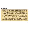 「グランデリ ドッグフード おっとっと チキン＆ベジタブル味 50g 1個 国産 ユニ・チャーム ワンちゃん専用 犬 おやつ」の商品サムネイル画像6枚目