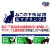 「銀のスプーン 贅沢うまみ仕立て 食事の吐き戻し軽減  まぐろ・かつお・煮干し・ささみ・緑黄色野菜味 国産 1.1kg（小分けパック4袋入）1袋」の商品サムネイル画像5枚目