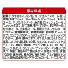 「銀のスプーン 贅沢うまみ仕立て 食事の吐き戻し軽減  まぐろ・かつお・煮干し・ささみ・緑黄色野菜味 国産 1.1kg（小分けパック4袋入）1袋」の商品サムネイル画像6枚目