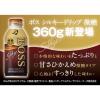 「【缶コーヒー】サントリー BOSS（ボス） シルキードリップ 微糖 360g 1箱（24缶入）」の商品サムネイル画像3枚目