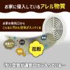 「フィルたん アレルブロックフィルター 花粉・PM2.5対応 通気口用 約20×20cm 1個（2枚入）東洋アルミエコープロダクツ」の商品サムネイル画像2枚目