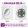 「フィルたん アレルブロックフィルター 花粉・PM2.5対応 通気口用 約20×20cm 1個（2枚入）東洋アルミエコープロダクツ」の商品サムネイル画像3枚目