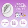 「フィルたん アレルブロックフィルター 花粉・PM2.5対応 通気口用 約20×20cm 1個（2枚入）東洋アルミエコープロダクツ」の商品サムネイル画像4枚目