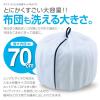 「ダイヤ ふくらむ洗濯ネット特大 約70cm 1個 ダイヤ」の商品サムネイル画像5枚目