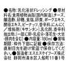 「エスエスケーフーズ スモークチーズのシーザーサラダドレッシング 180ml 1本」の商品サムネイル画像2枚目