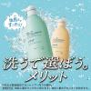 「メリット シャンプー 詰め替え 340ml 花王」の商品サムネイル画像3枚目