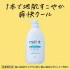 「メリット リンスのいらないシャンプー クール 詰め替え 320ml 花王」の商品サムネイル画像3枚目