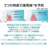 「マウスウォッシュ ボトル システマEX デンタルリンス  アルコールタイプ 450mL 殺菌 歯周病予防 ライオン」の商品サムネイル画像4枚目