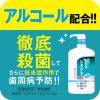 「マウスウォッシュ ボトル システマEX デンタルリンス  アルコールタイプ 450mL 殺菌 歯周病予防 ライオン」の商品サムネイル画像6枚目