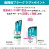 「システマEX ハミガキ メディカルクール 130g ライオン フッ素 歯磨き粉 歯周病予防」の商品サムネイル画像3枚目
