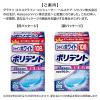 「シャインホワイト ポリデント ステイン除去 108錠 Haleonジャパン 入れ歯洗浄剤」の商品サムネイル画像2枚目