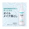 「Curel（キュレル） オイルメイク落とし 150mL　花王　敏感肌」の商品サムネイル画像4枚目