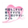 「Curel（キュレル） オイルメイク落とし 150mL　花王　敏感肌」の商品サムネイル画像6枚目