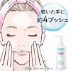 「Curel（キュレル） オイルメイク落とし 150mL　花王　敏感肌」の商品サムネイル画像7枚目