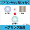 「クルマの消臭力 クリップタイプ フローラルの香り 1パック（2個入り） 消臭剤 車 芳香剤 エステー」の商品サムネイル画像6枚目