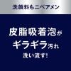 「ニベアメン 洗顔料 フェイスウォッシュ フレッシュ 100g 男の肌は女性と比べて乾きやすい！」の商品サムネイル画像3枚目