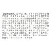 「ORBIS（オルビス）クレンジングリキッド ボトル入り 150mL + つめかえ用 150mL」の商品サムネイル画像4枚目