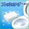 「スクラビングバブル トイレ掃除 トイレスタンプ フレッシュソープの香り 1セット (本体+付け替え用 (2本入)) トイレ洗剤 ジョンソン」の商品サムネイル画像2枚目