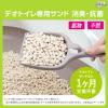 「デオトイレ 飛び散らない 消臭・抗菌サンド 2L（約1ヶ月分）猫砂 ユニ・チャーム」の商品サムネイル画像3枚目