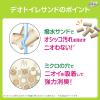 「デオトイレ 飛び散らない 消臭・抗菌サンド 2L（約1ヶ月分）猫砂 ユニ・チャーム」の商品サムネイル画像5枚目