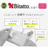 「ビタット（bitatto） ウェットティッシュふた ミニ ブラック 1個」の商品サムネイル画像4枚目