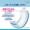 「パンツ用尿とりパッド　ライフリー ズレずに安心 うす型紙パンツ専用尿とりパッド  2回吸収　大容量　1パック（48枚入）ユニ・チャーム」の商品サムネイル画像4枚目