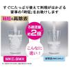 「東レ トレビーノ 浄水器 蛇口 直結型 (時短＆高除去/13項目/30％節水) 日本製 コンパクト MK309SMX カセッティシリーズ」の商品サムネイル画像3枚目